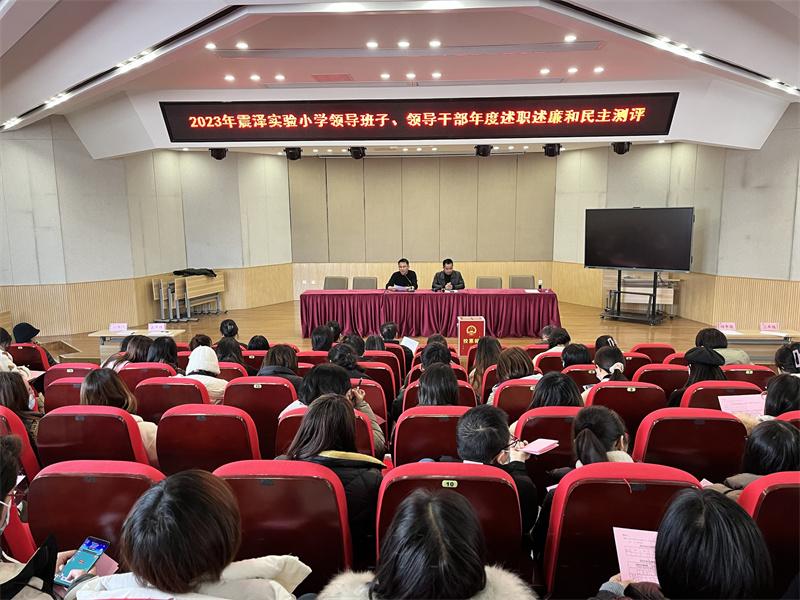 2023年述职述廉照片1(1).jpg 2023年述职述廉照片1(1).jpg