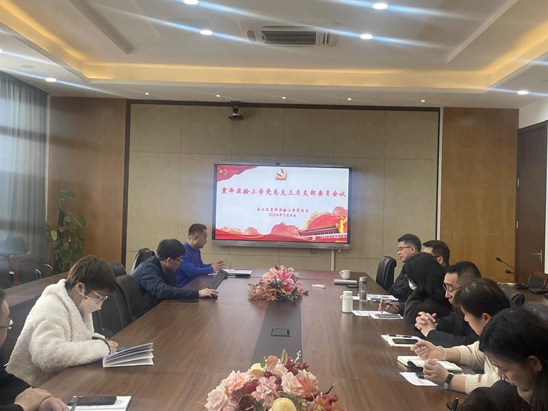 支委会 (1).jpg 支委会 (1).jpg