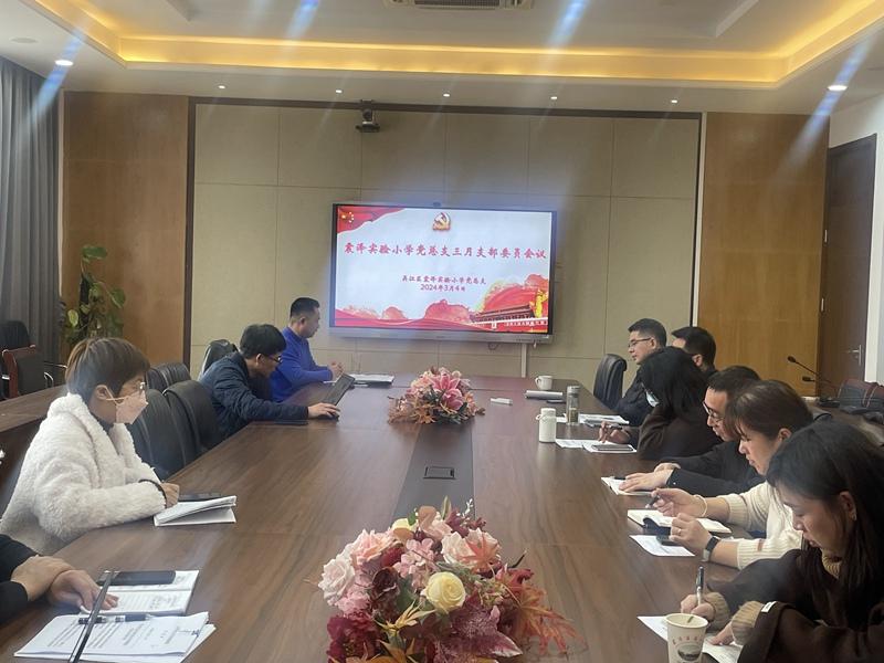 支委会 (2).jpg 支委会 (2).jpg