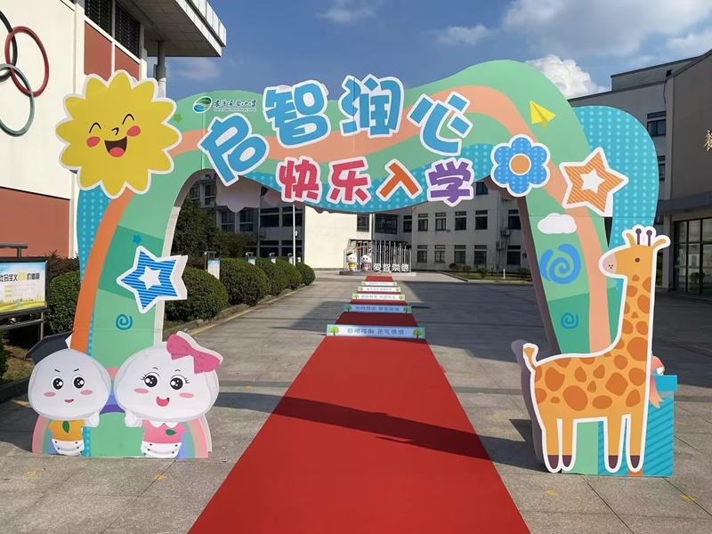 启智门.jpg 启智门.jpg