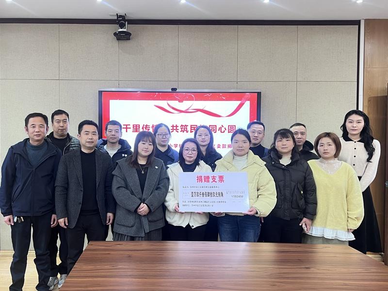 捐款仪式 (1).jpg 捐款仪式 (1).jpg